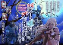 斗罗大陆4终极斗罗海报